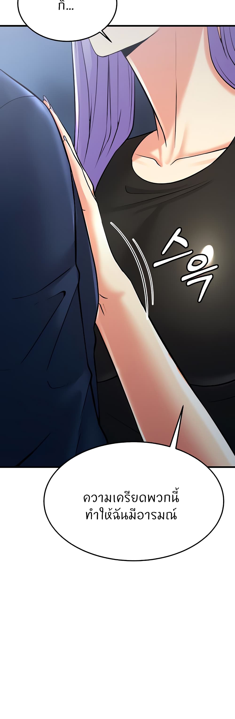 อ่านมังงะ Sextertainment ตอนที่ 19/41.jpg