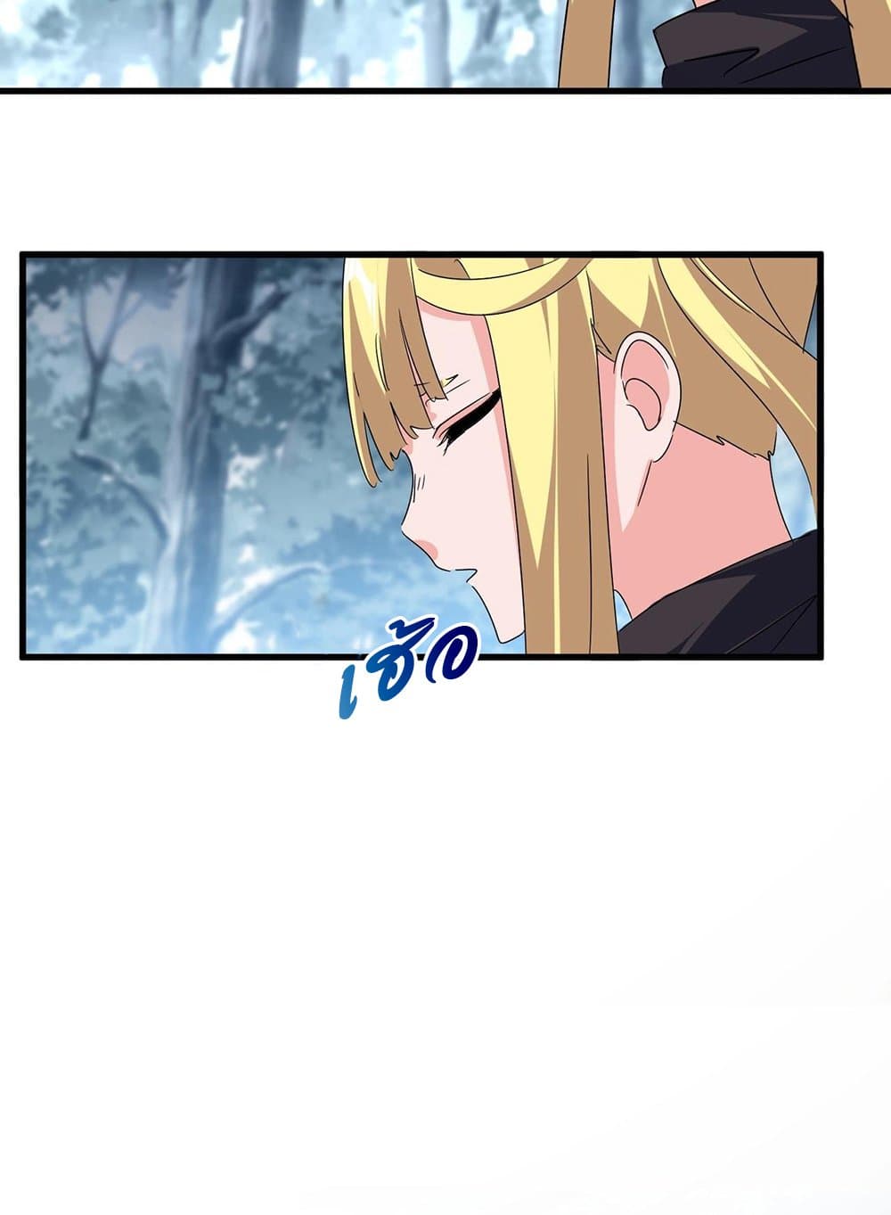 อ่านมังงะ Magic Emperor ตอนที่ 551/42.jpg