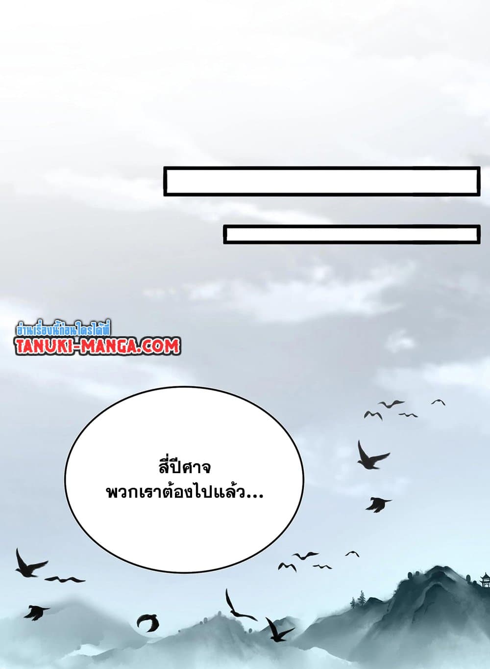 อ่านมังงะ Magic Emperor ตอนที่ 551/43.jpg