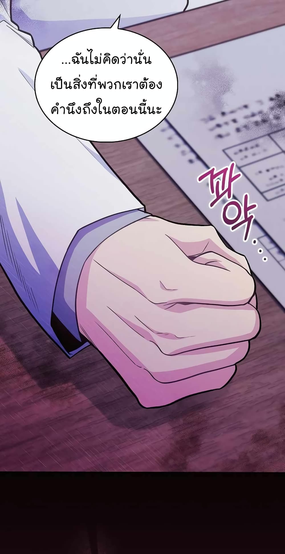 อ่านมังงะ Level Up Doctor ตอนที่ 25/43.jpg