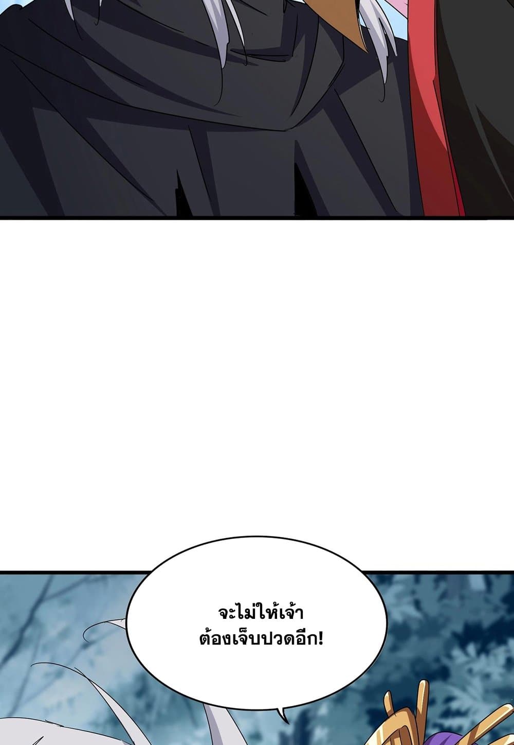 อ่านมังงะ Magic Emperor ตอนที่ 550/44.jpg