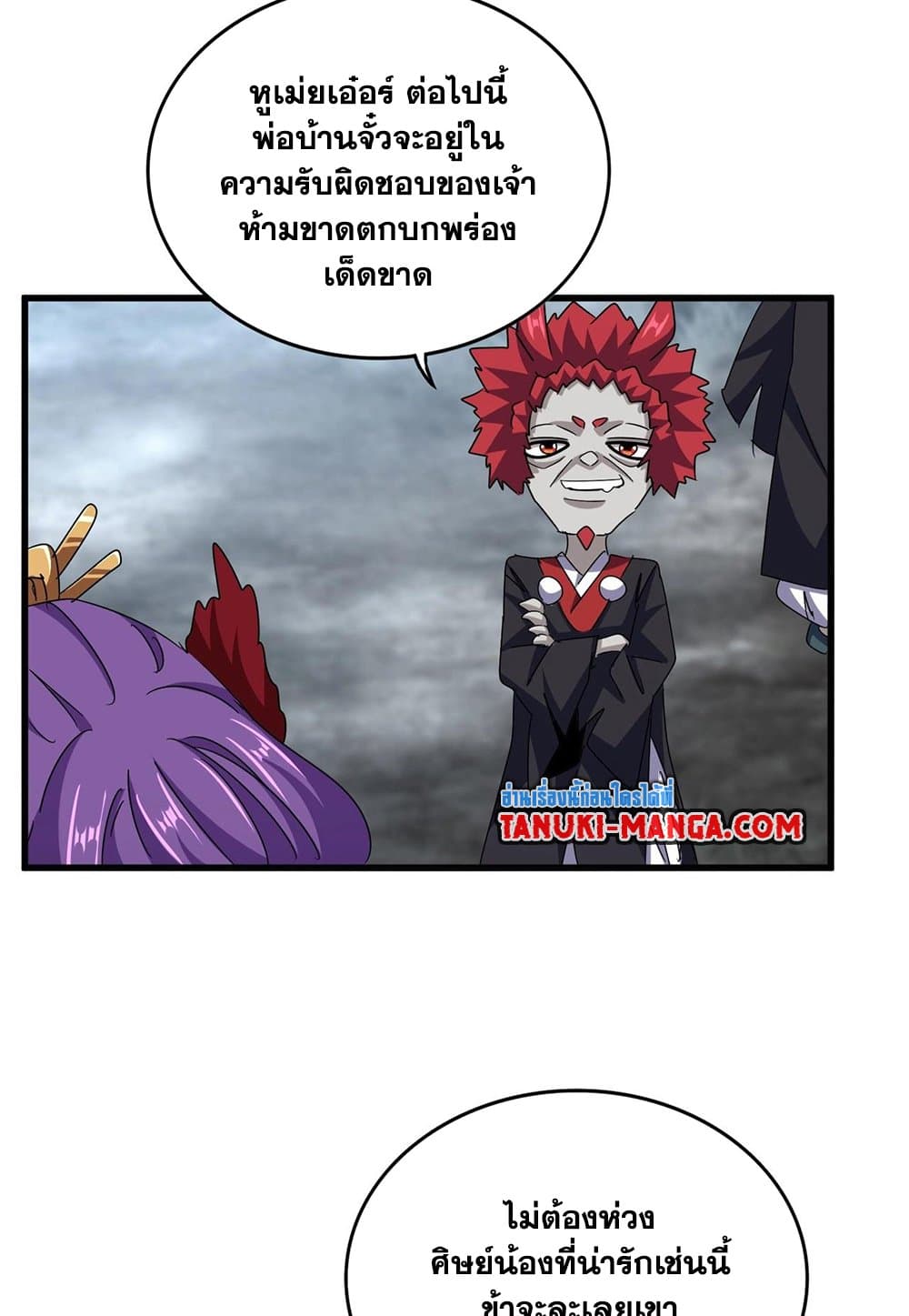 อ่านมังงะ Magic Emperor ตอนที่ 550/46.jpg