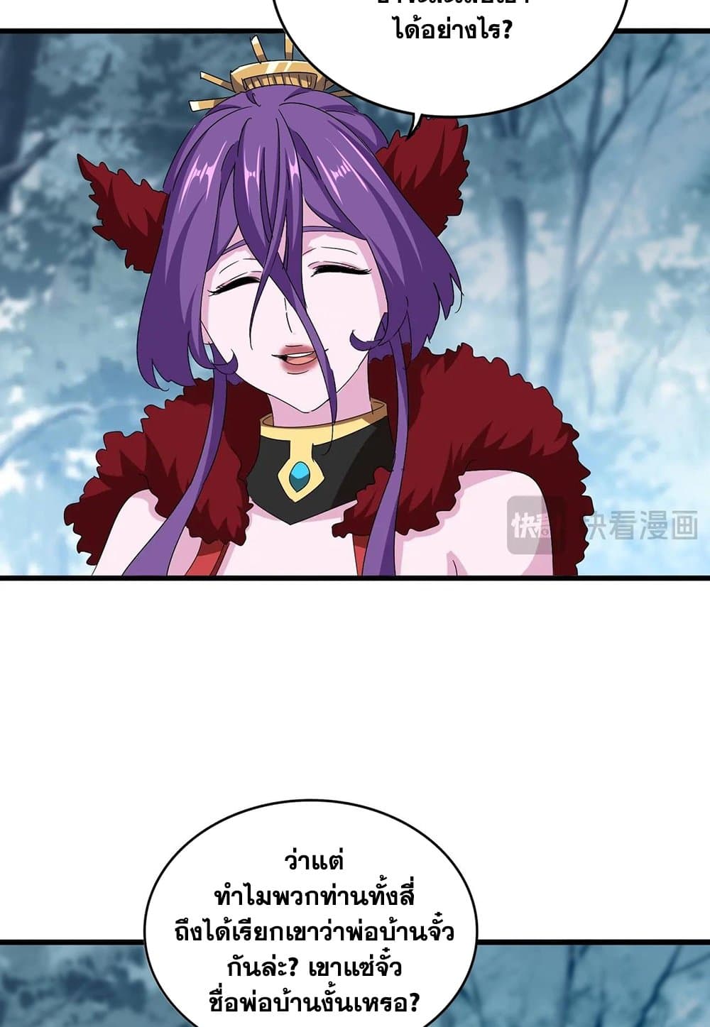 อ่านมังงะ Magic Emperor ตอนที่ 550/47.jpg