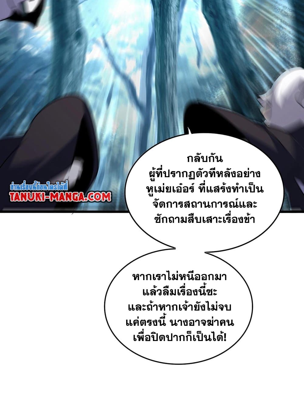 อ่านมังงะ Magic Emperor ตอนที่ 551/48.jpg