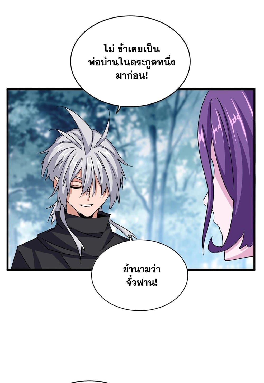 อ่านมังงะ Magic Emperor ตอนที่ 550/49.jpg