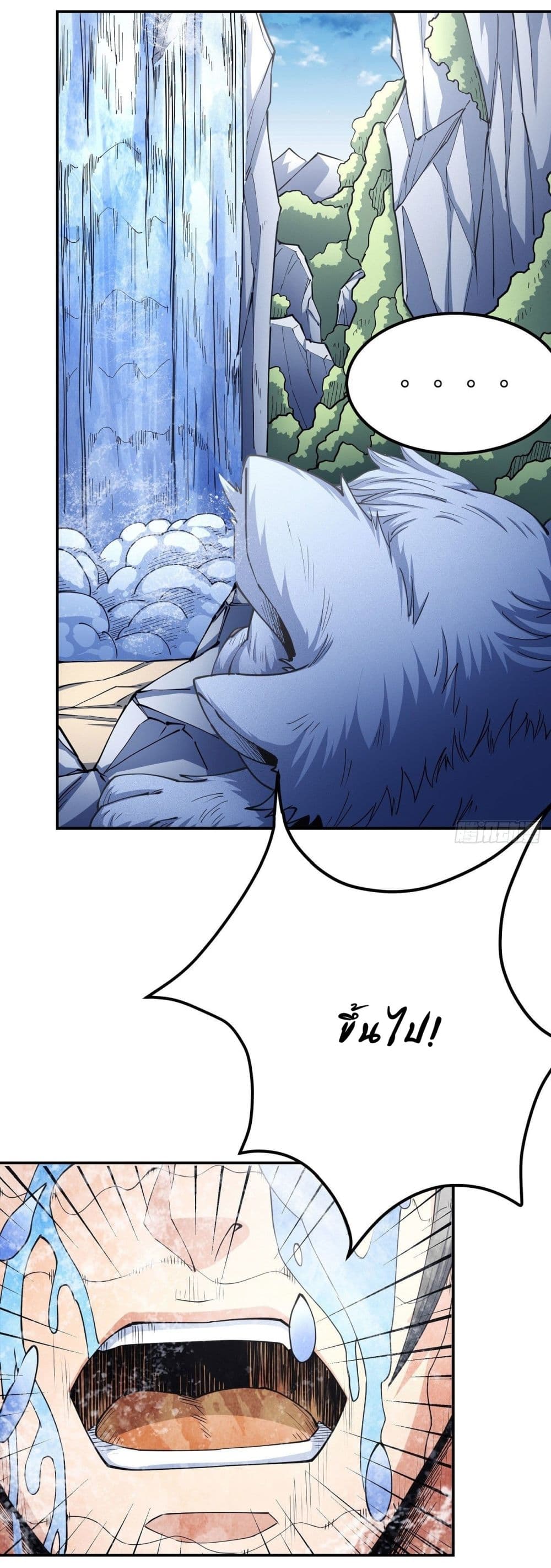 อ่านมังงะ God of Martial Arts ตอนที่ 501/4.jpg