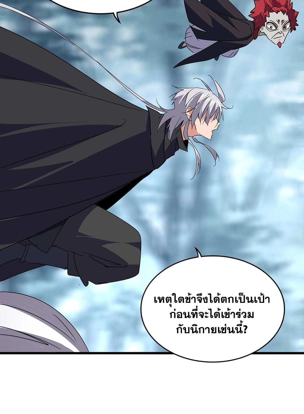 อ่านมังงะ Magic Emperor ตอนที่ 551/50.jpg