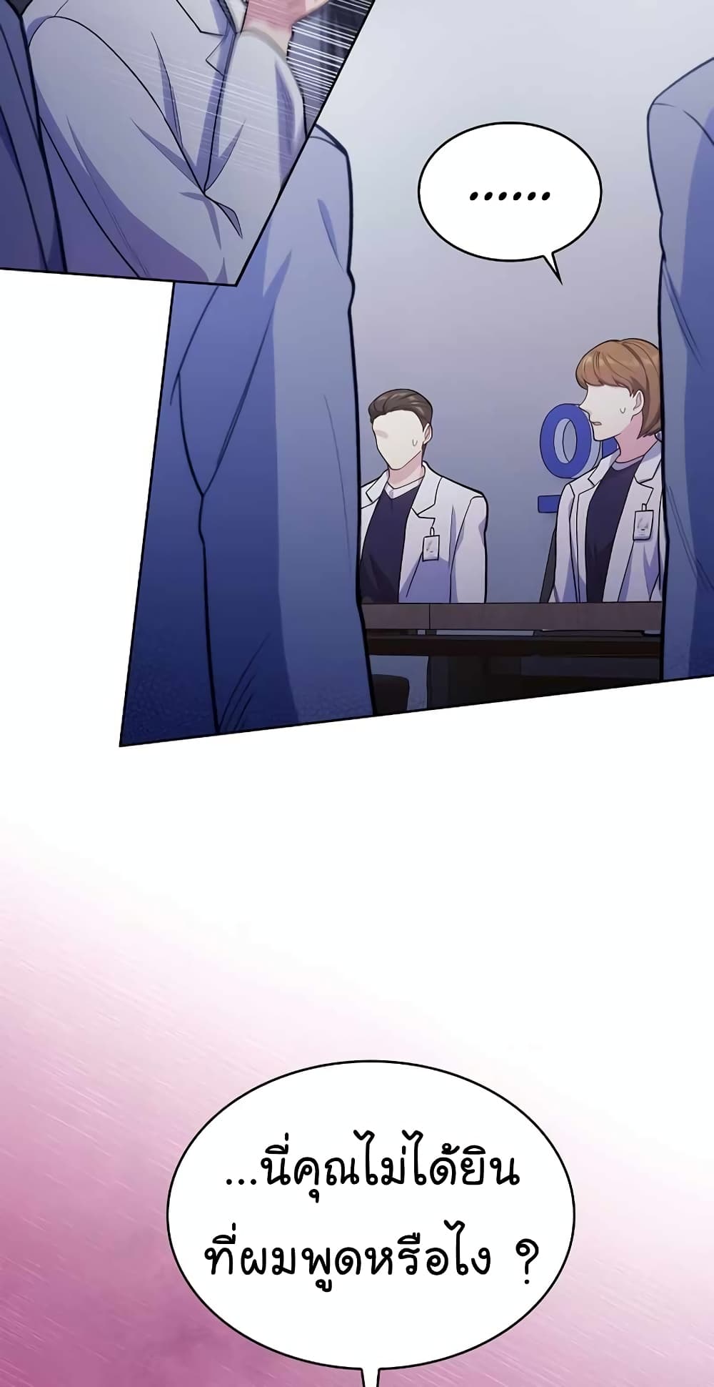 อ่านมังงะ Level Up Doctor ตอนที่ 25/50.jpg