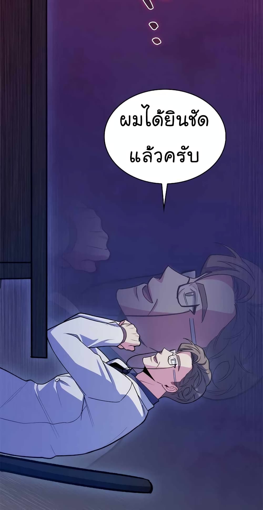อ่านมังงะ Level Up Doctor ตอนที่ 25/52.jpg