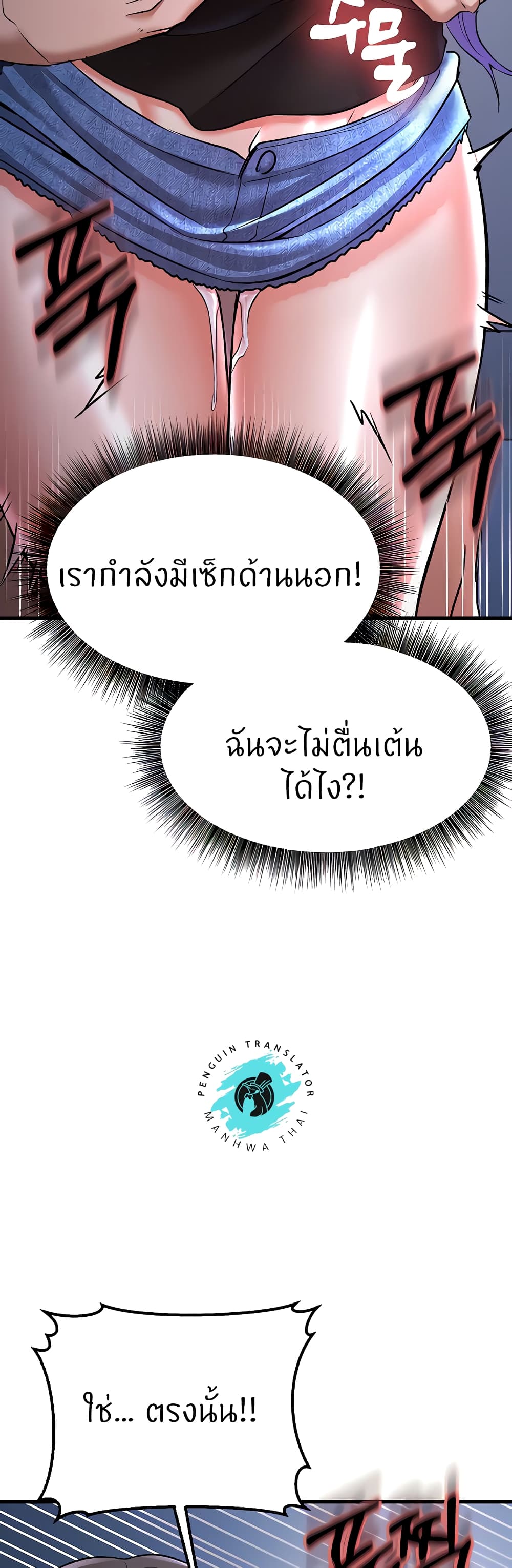 อ่านมังงะ Sextertainment ตอนที่ 19/52.jpg
