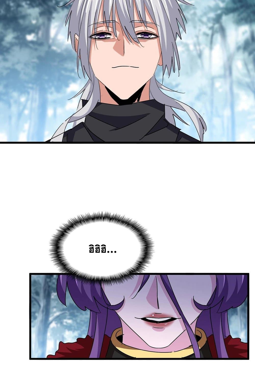 อ่านมังงะ Magic Emperor ตอนที่ 550/54.jpg