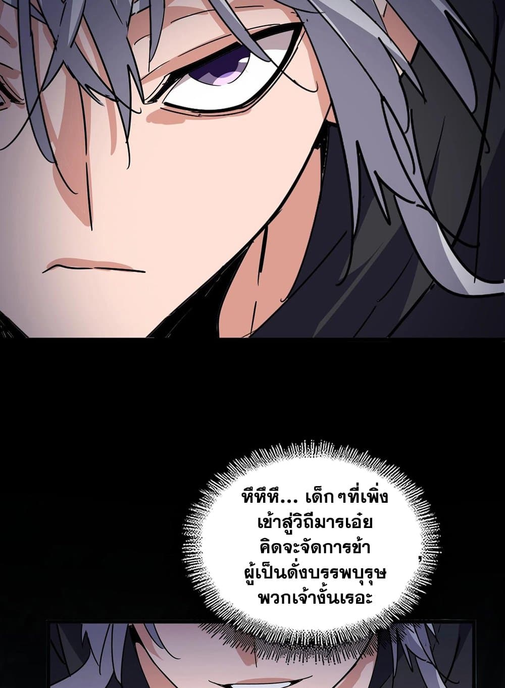 อ่านมังงะ Magic Emperor ตอนที่ 551/54.jpg