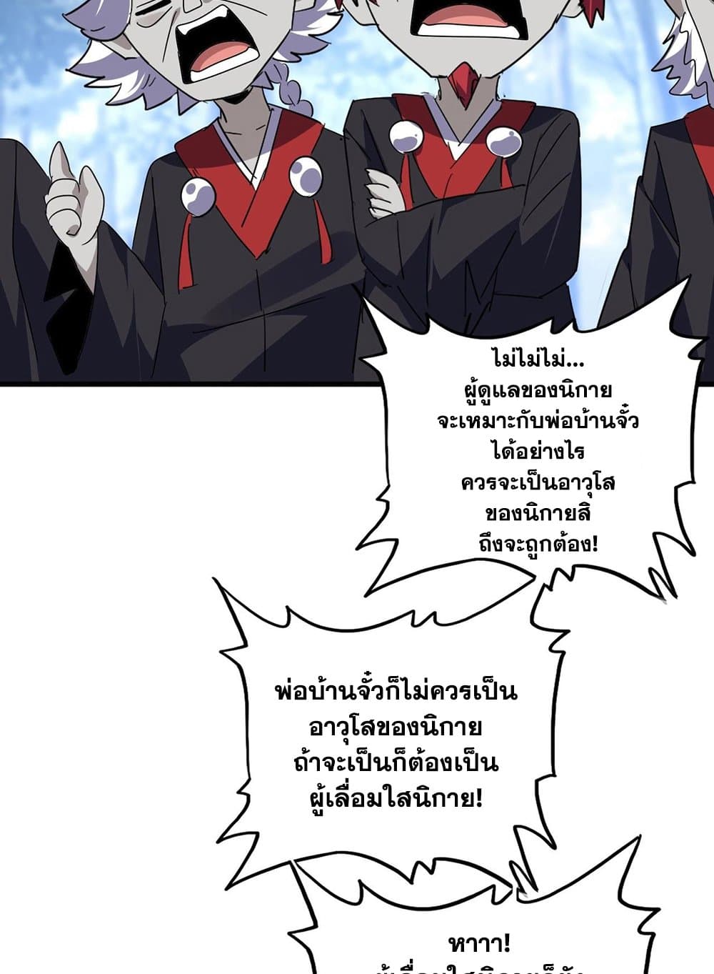 อ่านมังงะ Magic Emperor ตอนที่ 551/5.jpg