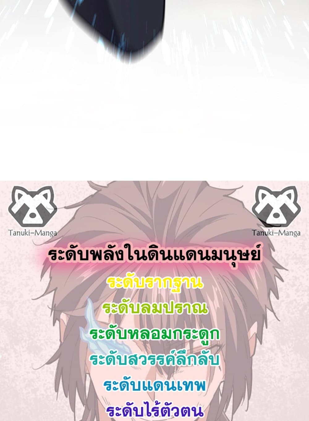 อ่านมังงะ Magic Emperor ตอนที่ 551/57.jpg