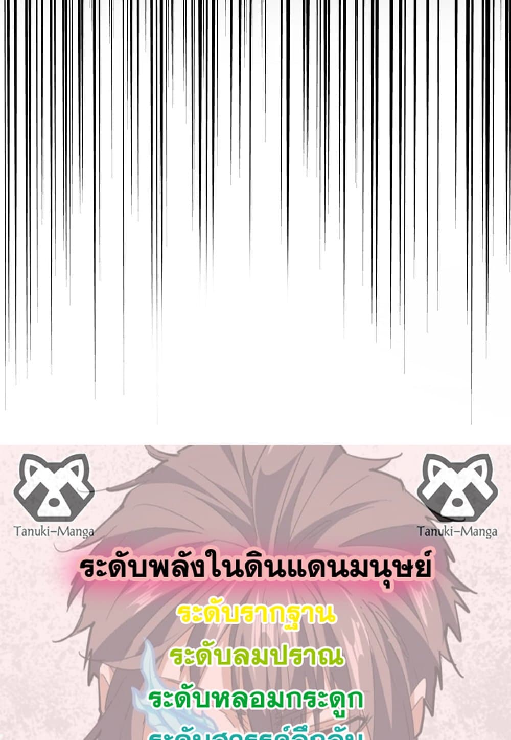 อ่านมังงะ Magic Emperor ตอนที่ 550/57.jpg