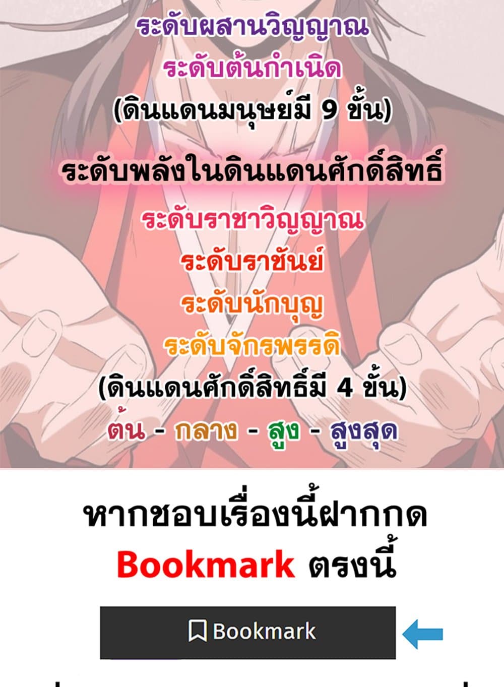 อ่านมังงะ Magic Emperor ตอนที่ 551/58.jpg