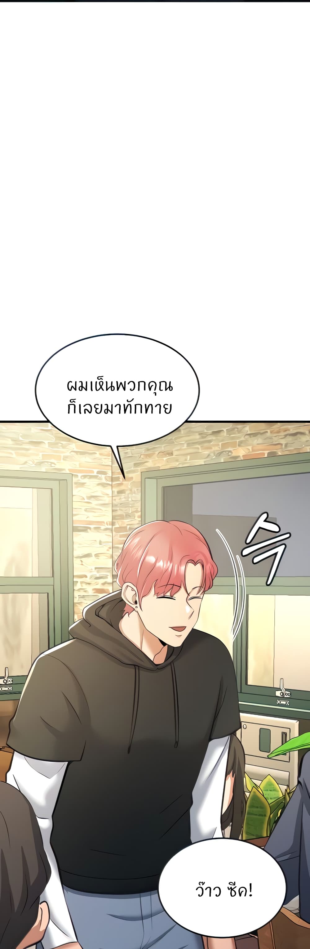 อ่านมังงะ Sextertainment ตอนที่ 19/5.jpg