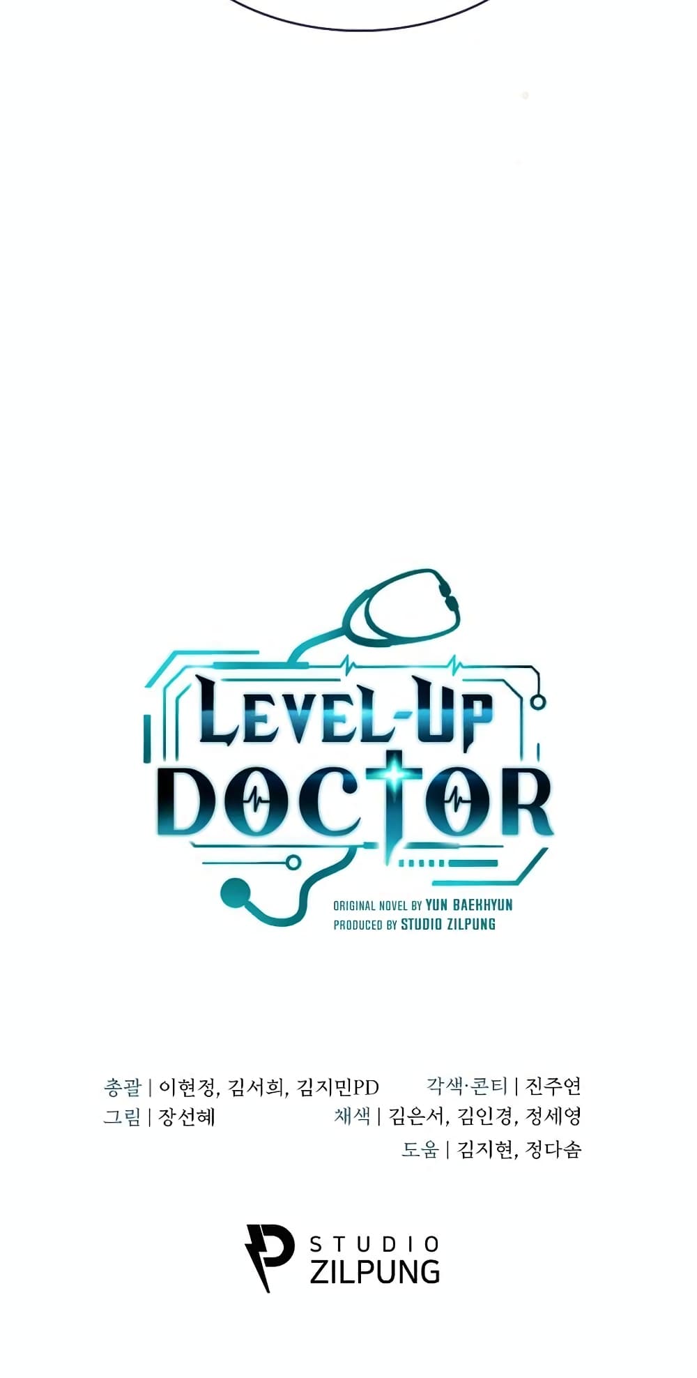 อ่านมังงะ Level Up Doctor ตอนที่ 25/60.jpg