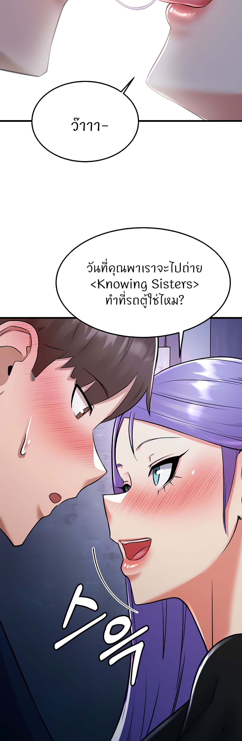 อ่านมังงะ Sextertainment ตอนที่ 19/62.jpg