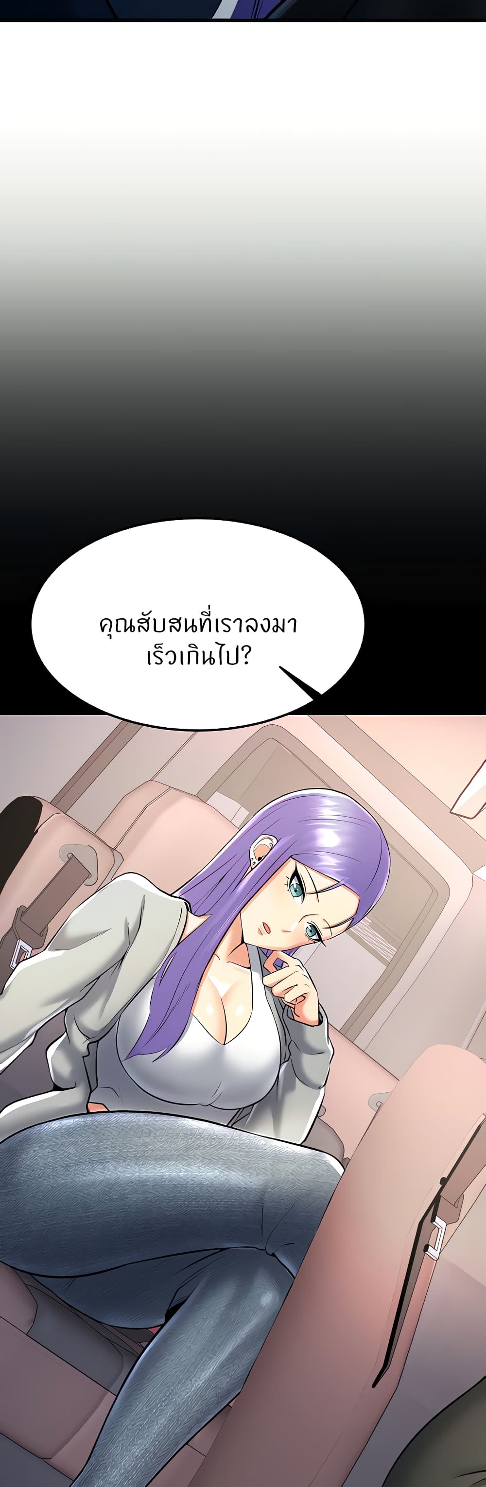 อ่านมังงะ Sextertainment ตอนที่ 19/63.jpg