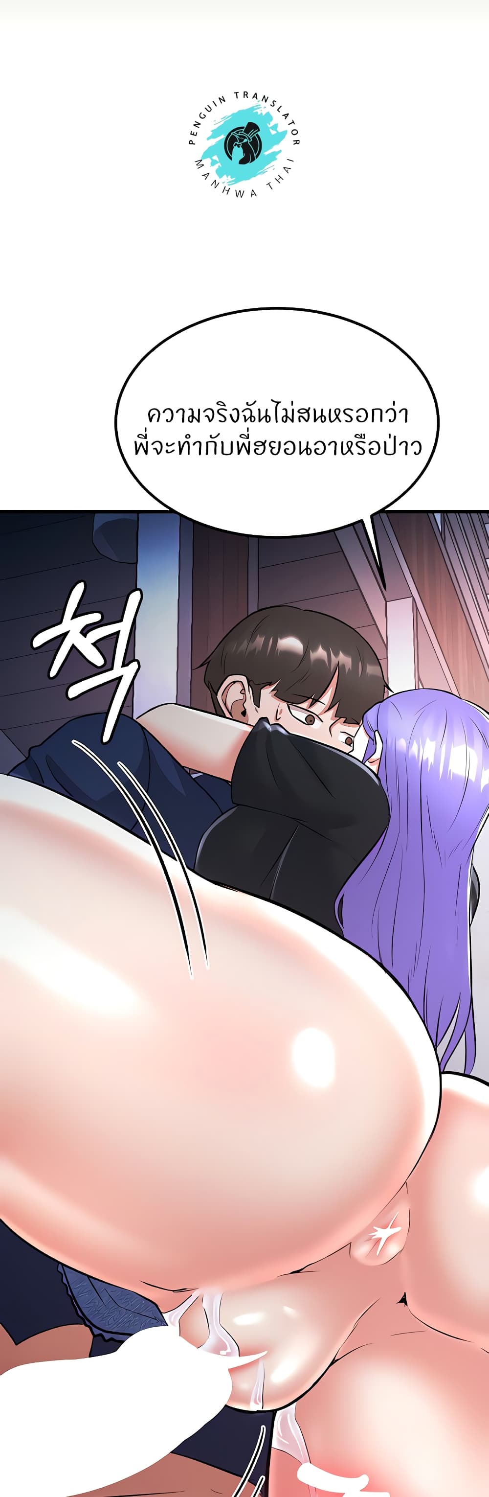 อ่านมังงะ Sextertainment ตอนที่ 19/66.jpg