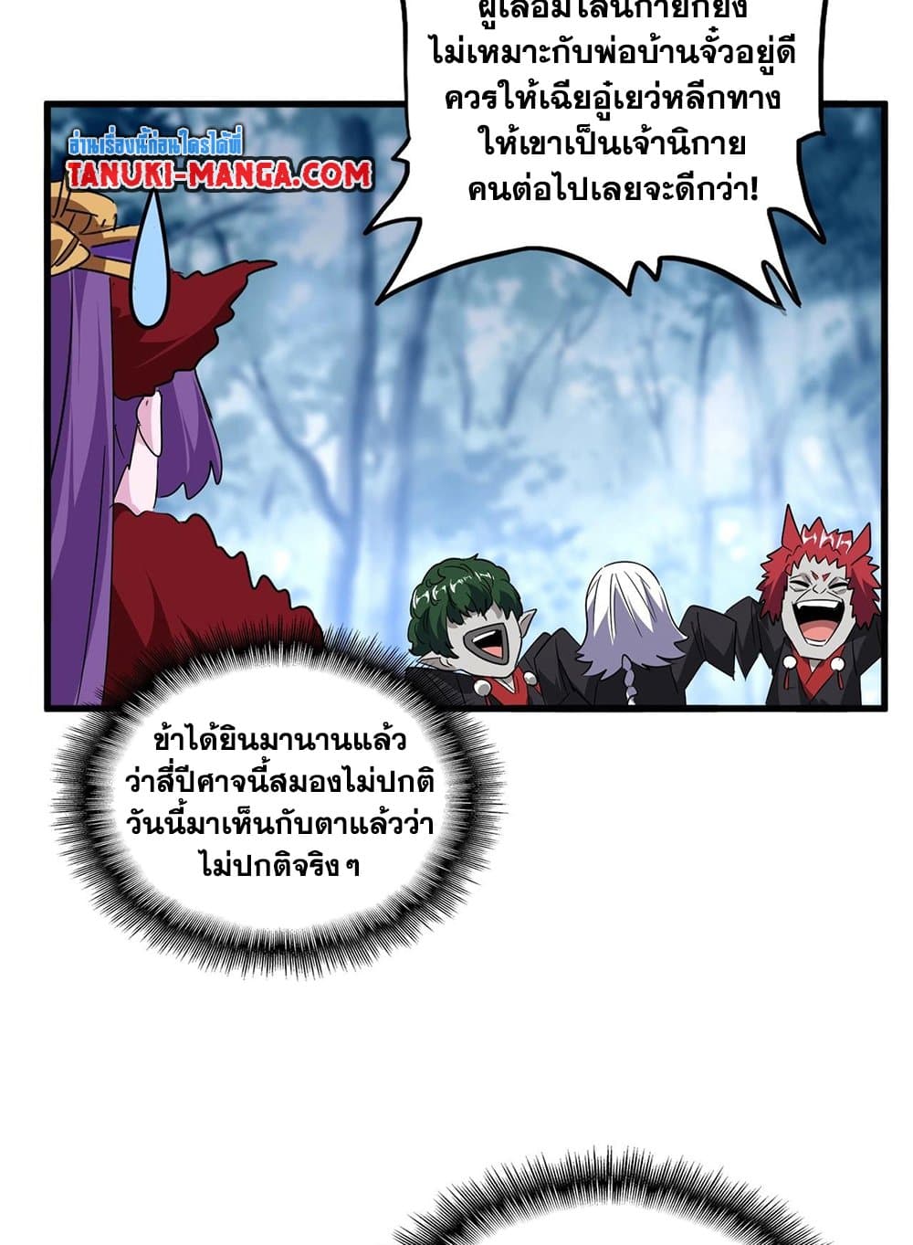 อ่านมังงะ Magic Emperor ตอนที่ 551/6.jpg