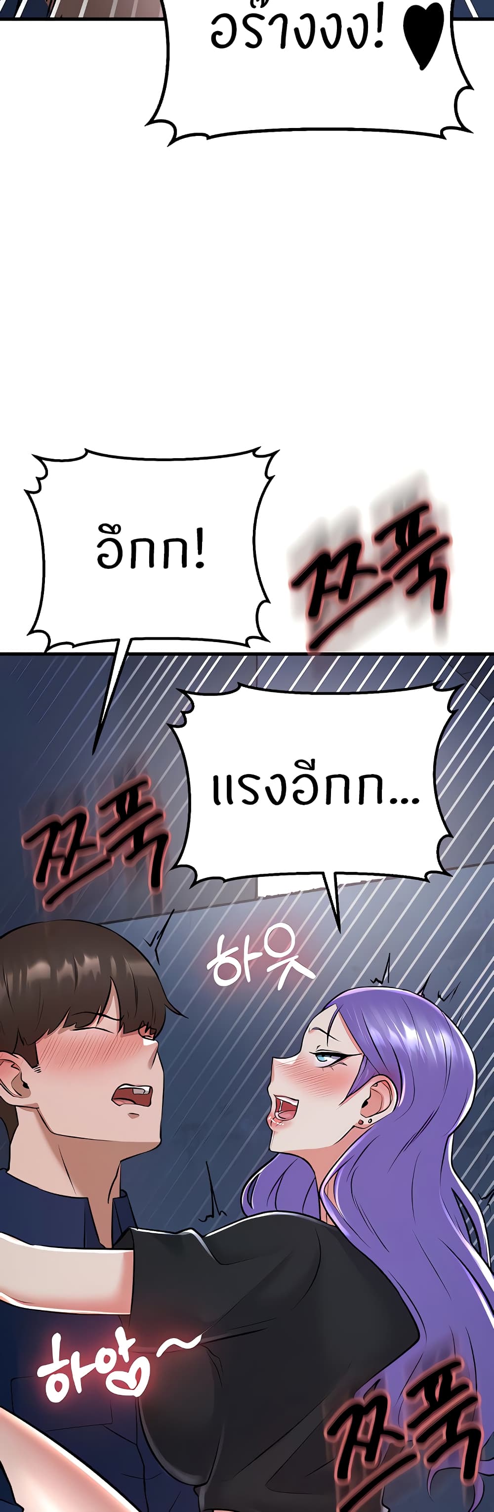 อ่านมังงะ Sextertainment ตอนที่ 19/72.jpg