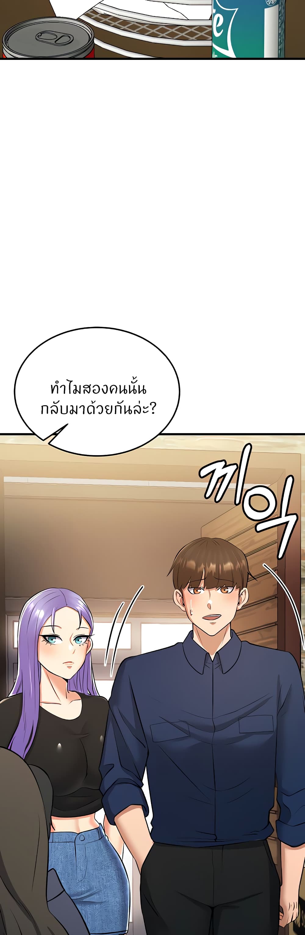 อ่านมังงะ Sextertainment ตอนที่ 19/78.jpg