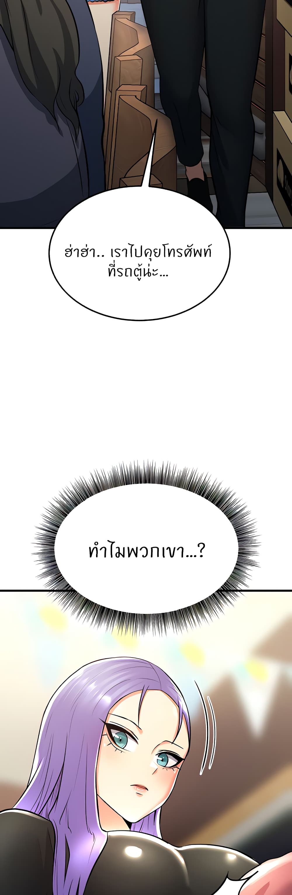 อ่านมังงะ Sextertainment ตอนที่ 19/79.jpg