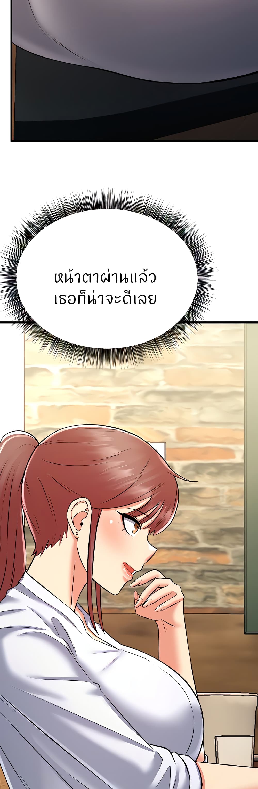 อ่านมังงะ Sextertainment ตอนที่ 19/86.jpg
