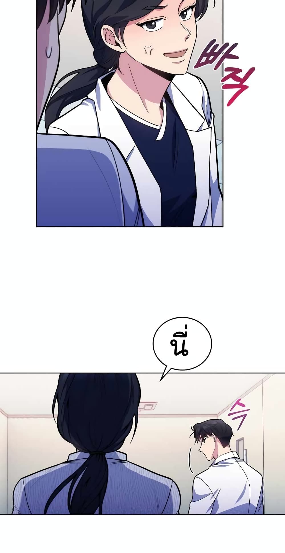 อ่านมังงะ Level Up Doctor ตอนที่ 25/8.jpg