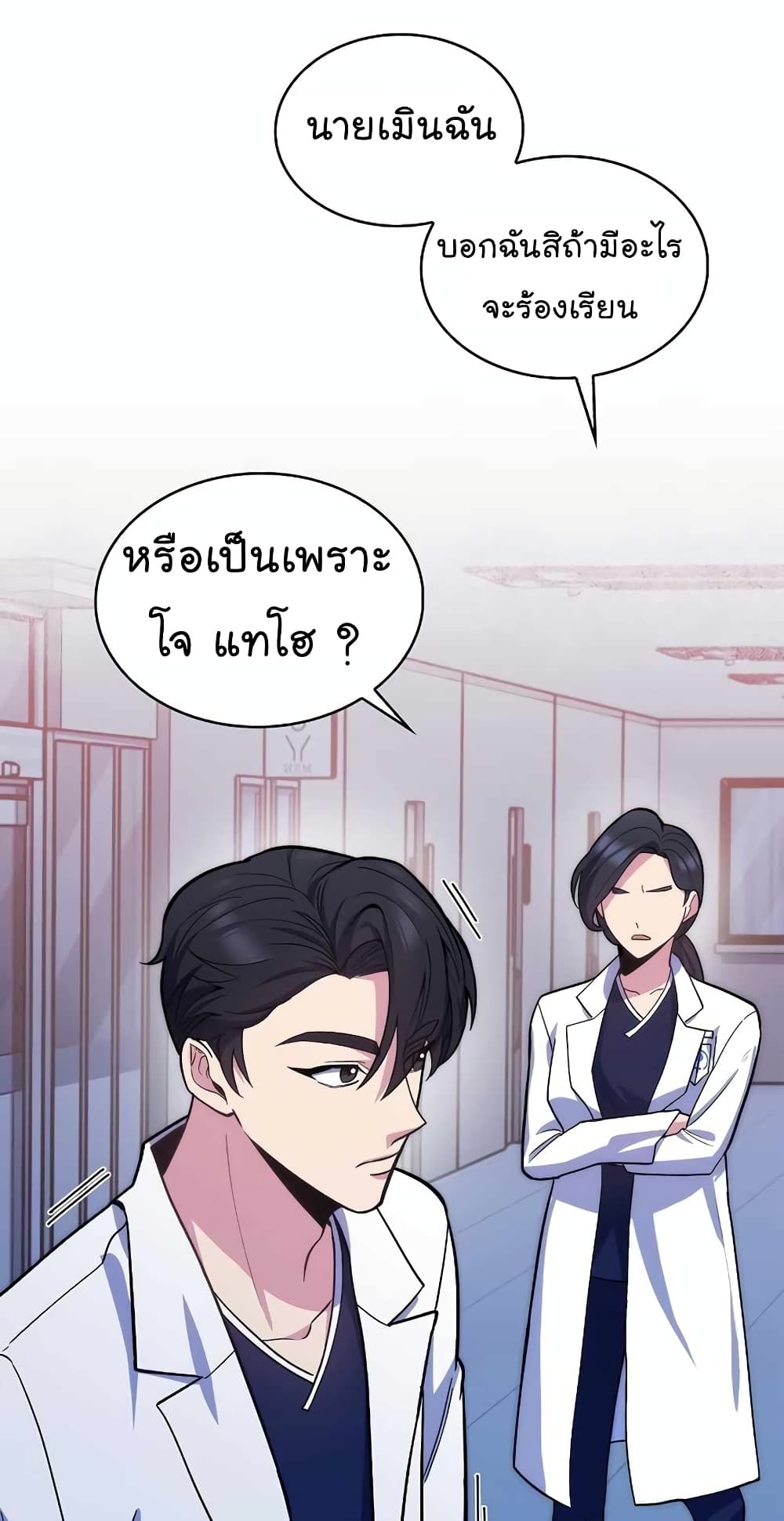 อ่านมังงะ Level Up Doctor ตอนที่ 25/9.jpg