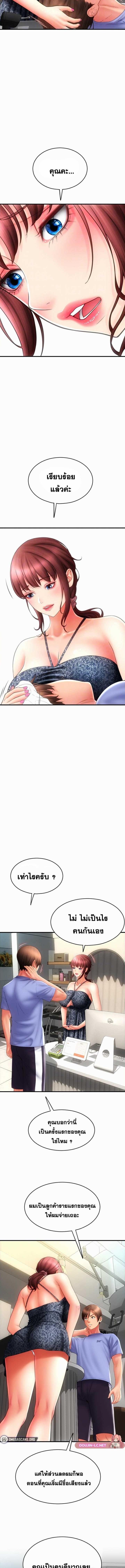 อ่านมังงะ Pay with Sperm Pay ตอนที่ 44/0_1.jpg
