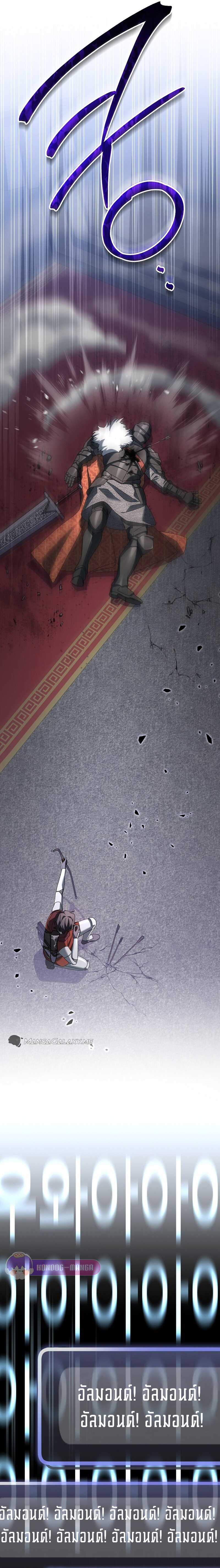 อ่านมังงะ Genius Archer’s Streaming ตอนที่ 17/10.jpg