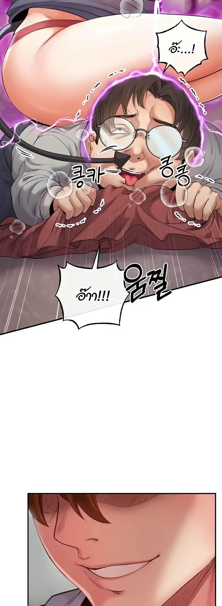 อ่านมังงะ Revenge By Harem ตอนที่ 22/1.jpg