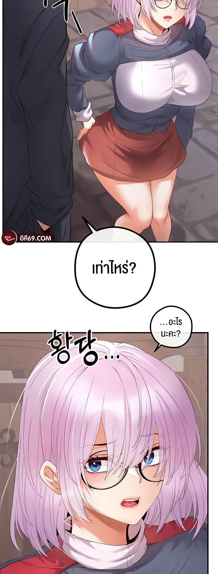 อ่านมังงะ Revenge By Harem ตอนที่ 22/10.jpg