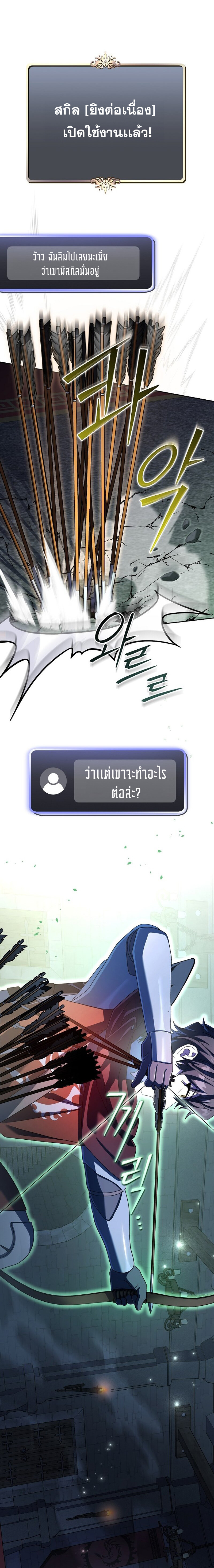 อ่านมังงะ Genius Archer’s Streaming ตอนที่ 17/1.jpg