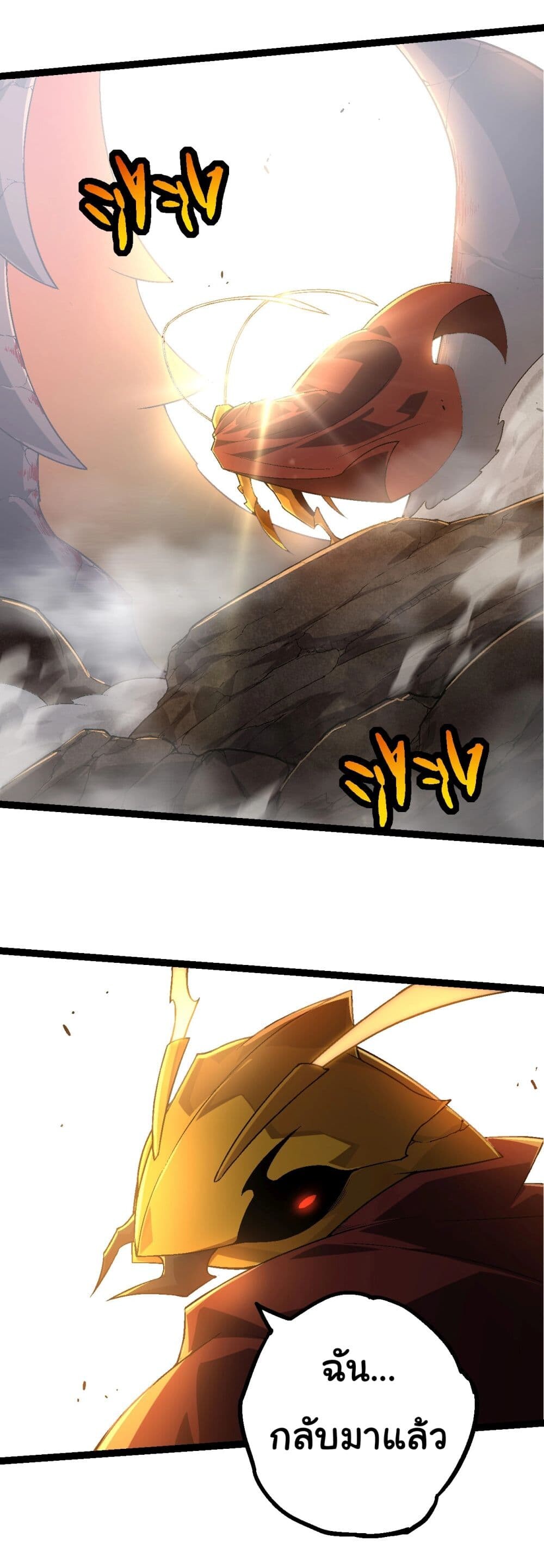 อ่านมังงะ Evolution from the Big Tree ตอนที่ 190/11.jpg