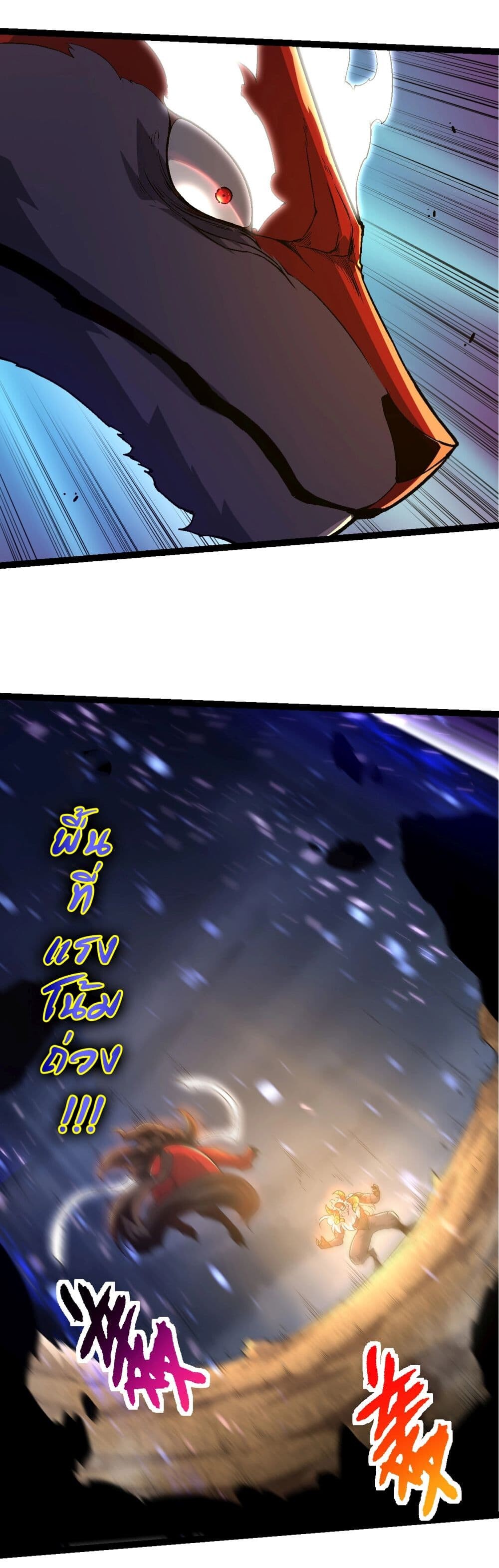 อ่านมังงะ Evolution from the Big Tree ตอนที่ 189/11.jpg