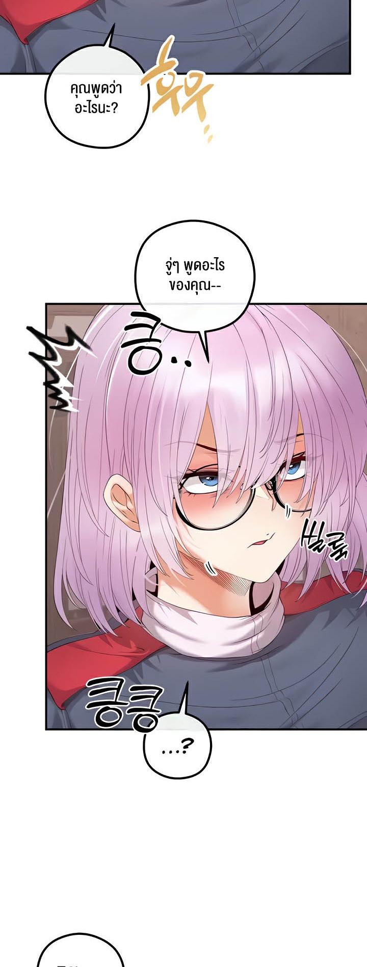 อ่านมังงะ Revenge By Harem ตอนที่ 22/11.jpg