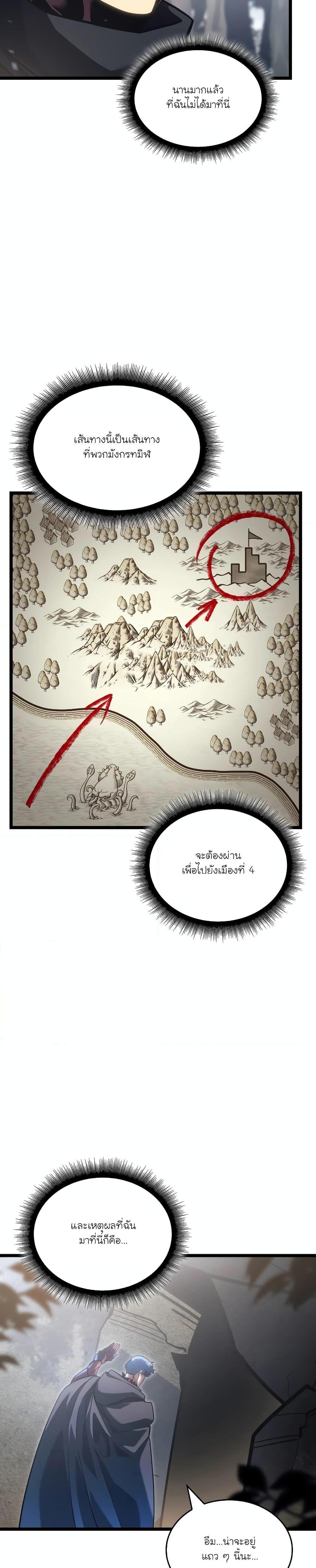 อ่านมังงะ Return of the SSS-Class Ranker ตอนที่ 105/11.jpg