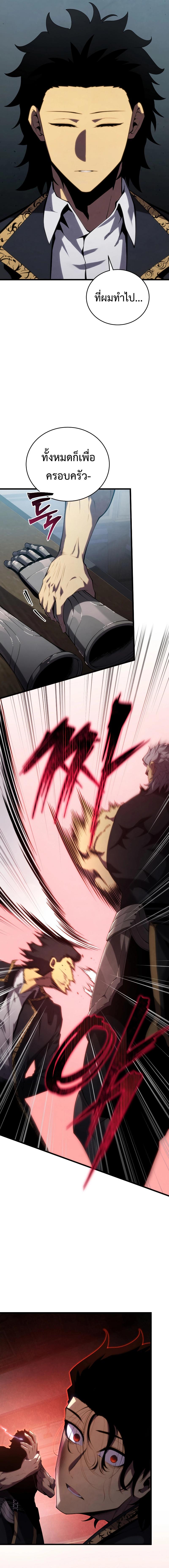 อ่านมังงะ Swordmaster’s Youngest Son ตอนที่ 112/11_0.jpg