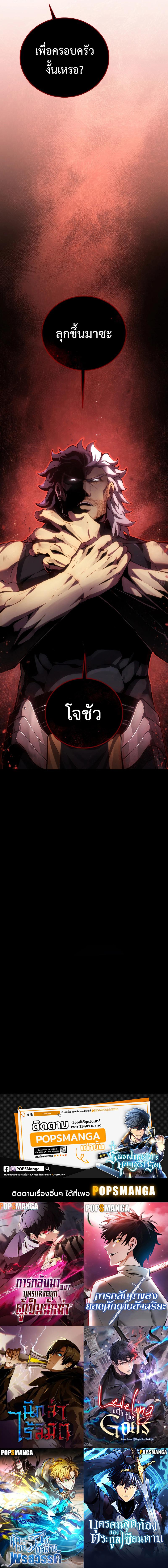 อ่านมังงะ Swordmaster’s Youngest Son ตอนที่ 112/11_1.jpg