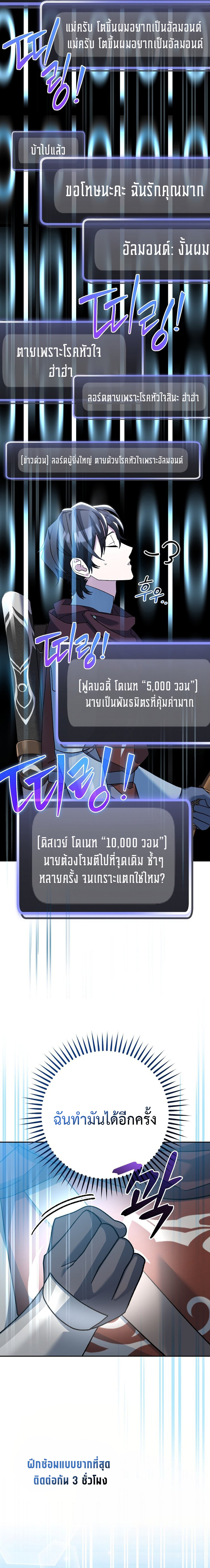อ่านมังงะ Genius Archer’s Streaming ตอนที่ 17/11.jpg
