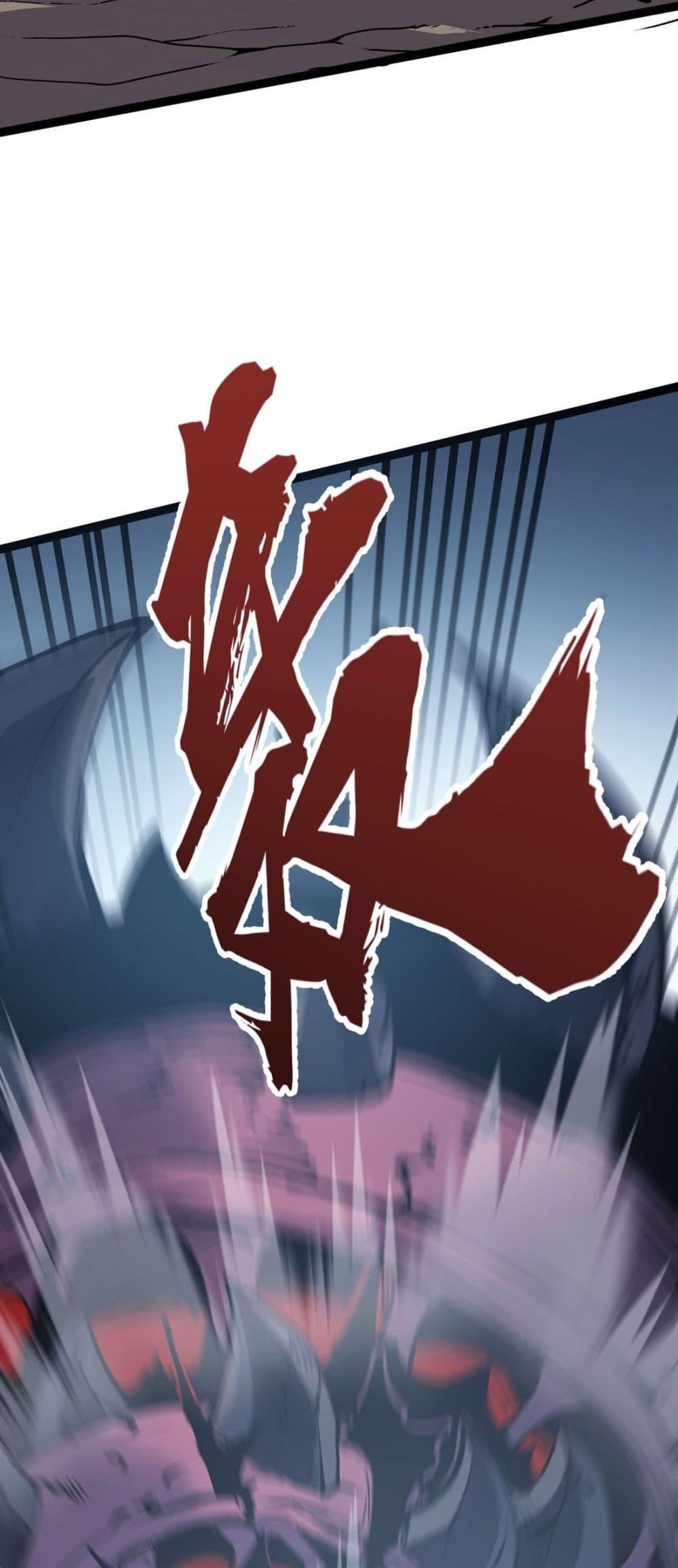 อ่านมังงะ I Became The King by Scavenging ตอนที่ 14/11.jpg