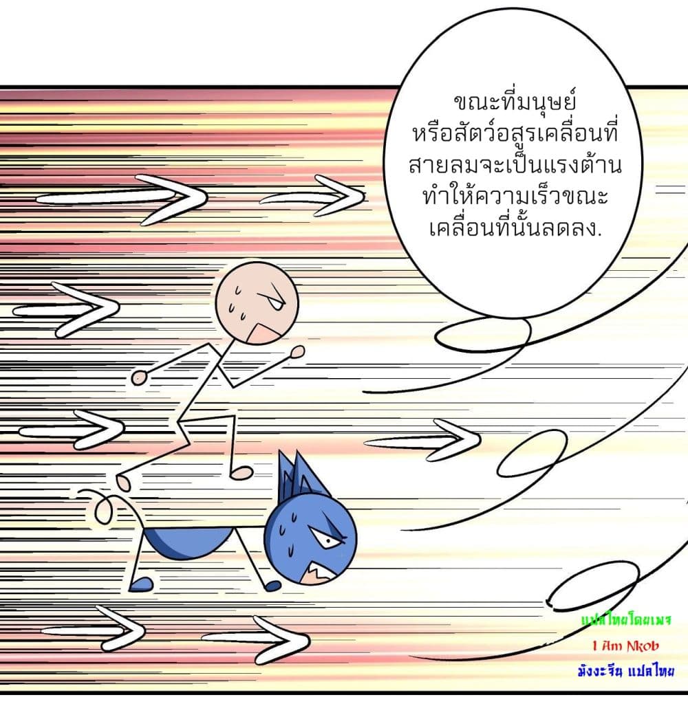 อ่านมังงะ God of Martial Arts ตอนที่ 502/12.jpg