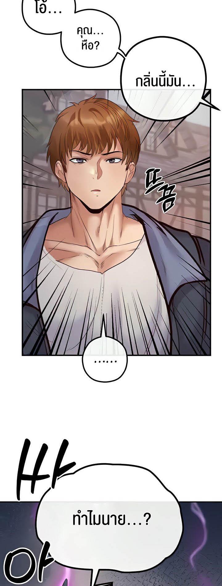 อ่านมังงะ Revenge By Harem ตอนที่ 22/12.jpg