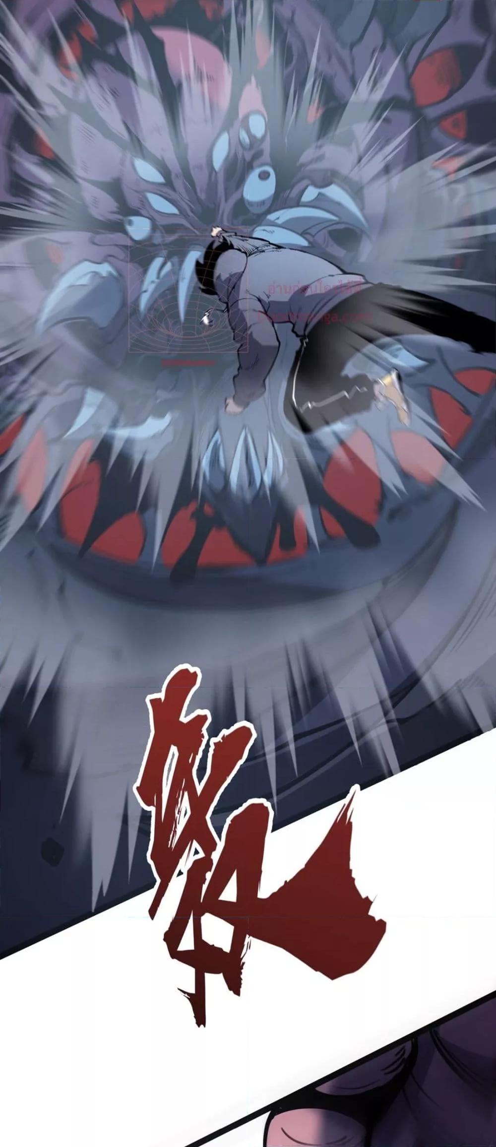 อ่านมังงะ I Became The King by Scavenging ตอนที่ 14/12.jpg
