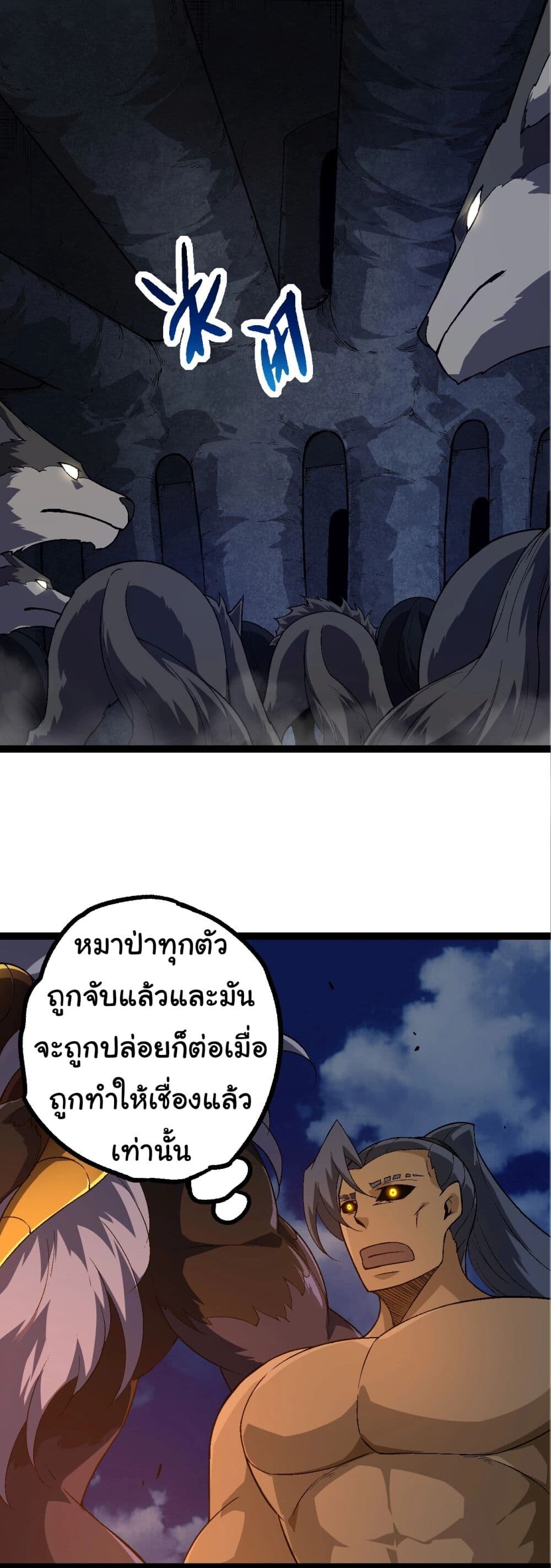 อ่านมังงะ Evolution from the Big Tree ตอนที่ 190/13.jpg