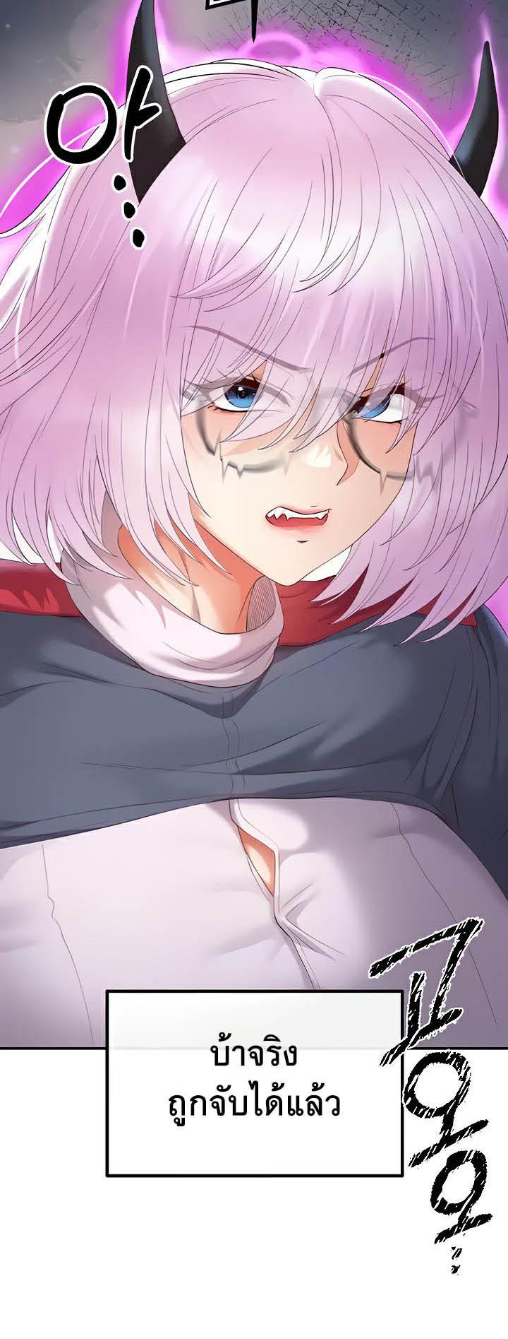 อ่านมังงะ Revenge By Harem ตอนที่ 22/13.jpg